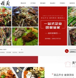 西安职工餐厅承包