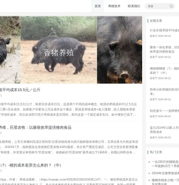 畜牧养殖
