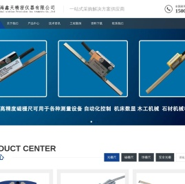 光栅尺