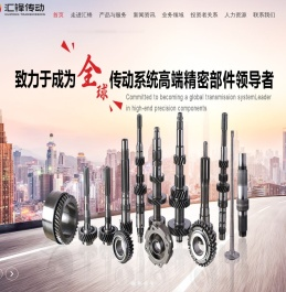 汽车传动件生产