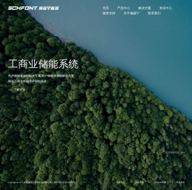 杭州施福宁能源科技有限公司