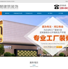 【青浦厂房装修】办公室装修设计施工一站式服务