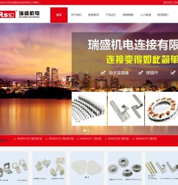 乐清市瑞盛机电连接有限公司