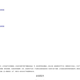 河北德蚨容纺织服饰股份有限公司