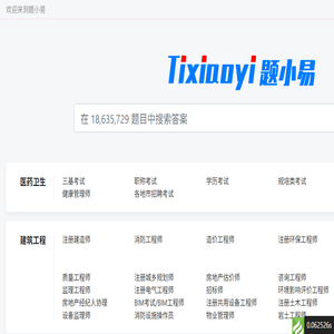 在线搜题,不用下载,直接搜题,试题答案