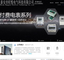 预付费水表
