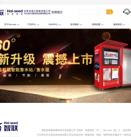海盾智联物联网科技河北有限公司