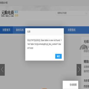 别墅网