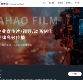 济南宣传片制作公司