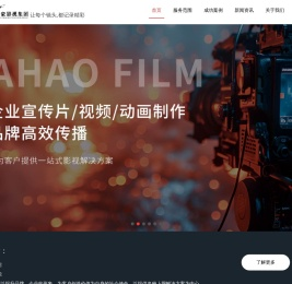 济南三维动画制作公司