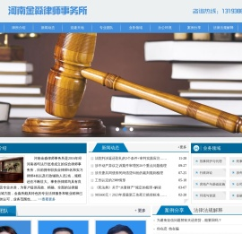 河南金淼律师事务所