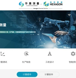 海克斯康授权经销商