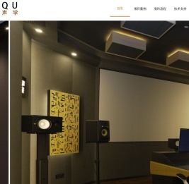 上海木丘录音棚搭建