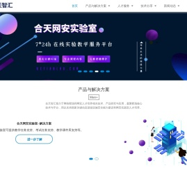 网络靶场