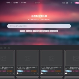 彤彤教务资料网