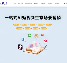 重庆抖音短视频推广