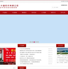 绍兴市大智软件有限公司