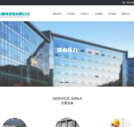 湖南拓力机电设备有限公司