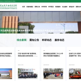 中国农业大学曲周实验站