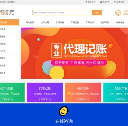 温州代办公司注册办理