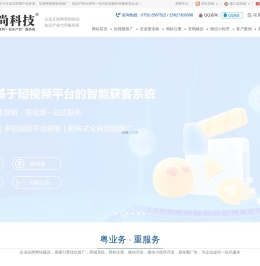 粤尚科技