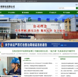 贵州中铝铝业有限公司