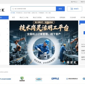 自动化人才对接