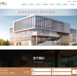 广东智能门窗