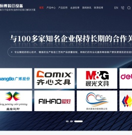 东莞市恒博装订设备有限公司
