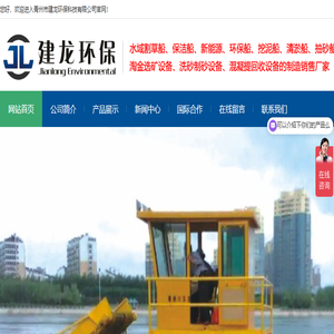 青州市建龙环保科技有限公司