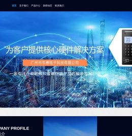 广州市韦德电子科技有限公司