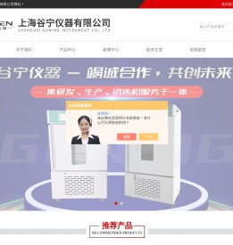 人工气候室