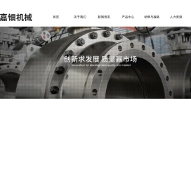 偏心半球阀