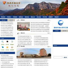 铜川开放大学