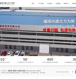强磁棒