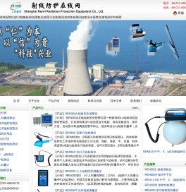 个人射线报警仪