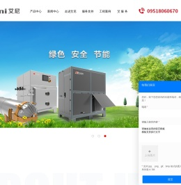 空气源热泵