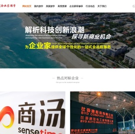 标杆企业参观