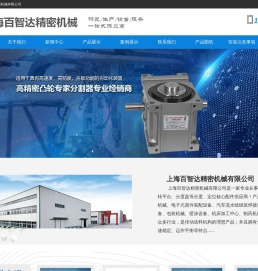 凸轮分割器