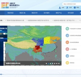 地震科学国际数据中心
