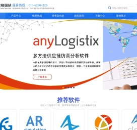 北京格瑞纳电子产品有限公司