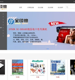 石家庄全印德数码印刷有限公司