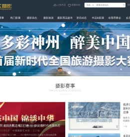 新时代摄影网