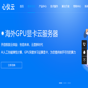 信益VPS