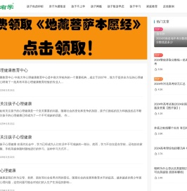 左养右学教育