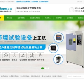 盐雾老化箱试验箱