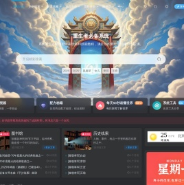 重生者宝典