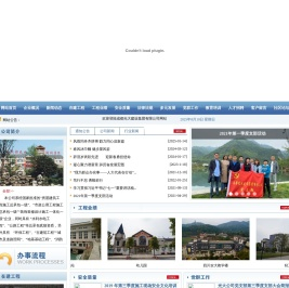 成都光大建设集团有限公司