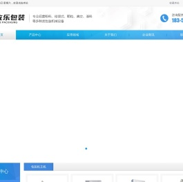 安徽立乐包装科技有限公司