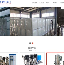 成都不锈钢水箱